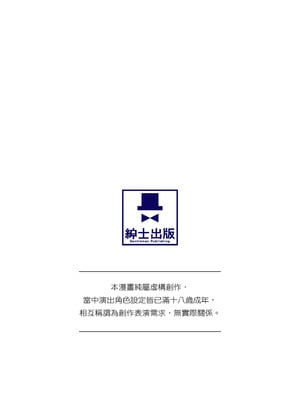 [あおやまきいろ。] シスターガーデン 姉の膣内に射精して、妹の膣内にも射精した。 [中国翻訳] [無修正] [DL版]_002