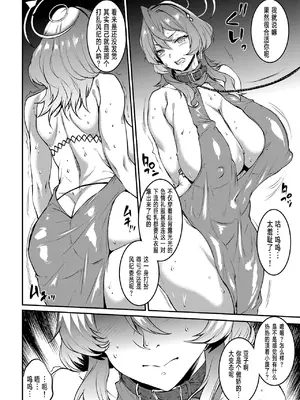 [ERECT TOUCH (エレクトさわる)] BUNNY SLAVE 3rd period (ブルーアーカイブ)｜兔女郎奴隶 3rd [白杨汉化组] [DL版]_18