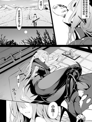 [Noir Complex (NRノワール)]指揮官&紅蓮&レッドフードと面談する (勝利の女神：NIKKE)[中国翻訳]_031