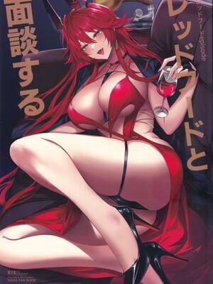 [Noir Complex (NRノワール)]指揮官&紅蓮&レッドフードと面談する (勝利の女神：NIKKE)[中国翻訳]_058
