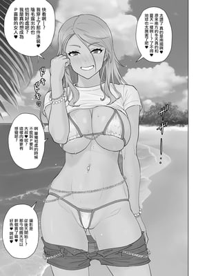 [SANDWORKS (砂、せーぶる)] 黒ギャルハメ撮り旅行+セックスリゾート+ファックドール&愛依とエッロいこと、しょ? &美嘉研究っしょ+ぶっかけた&カリスマギャルMセックストレーニング+もっとセックストレーニング(アイドルマスター シャイニーカラーズ)  [DL版][中国翻訳、日本語][疏碼]_022