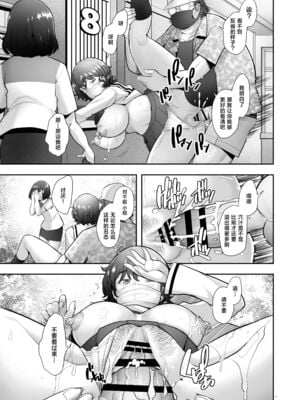 [琥珀亭 (堺はまち)] 理髪店の美人人妻系列1-7(ガールズ&パンツァー) [中国翻訳]_148