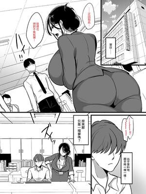 [ぼたもち] まさかあの鬼上司が俺のセフレになるなんて… 1-4｜沒想到那個魔鬼上司竟然會成為我的性伴侶 1-4[中国翻訳][無修正]_024
