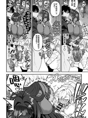 [しゅにち関数 (しゅにち)] 生徒と仲良くなれるたったひとつの方法1~2♂♀+Ⅰ-After特典 (ブルーアーカイブ)｜与学生建立友好唯一方法[DL版][中国翻訳]_049