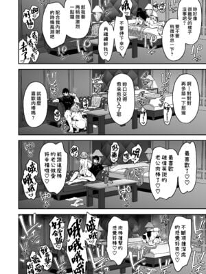 [しゅにち関数 (しゅにち)] 本格治療を開始します+After特典 (Fate／Grand Order)[DL版][中国翻訳]_031