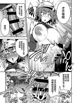 [しゅにち関数 (しゅにち)] 欲情ウサギの食料調達作戦+After特典 (ブルーアーカイブ)[DL版][中国翻訳]_013