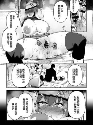 [しゅにち関数 (しゅにち)] 欲情ウサギの食料調達作戦+After特典 (ブルーアーカイブ)[DL版][中国翻訳]_017