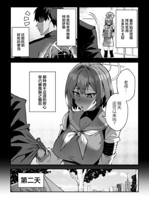 [しゅにち関数 (しゅにち)] 欲情ウサギの食料調達作戦+After特典 (ブルーアーカイブ)[DL版][中国翻訳]_020