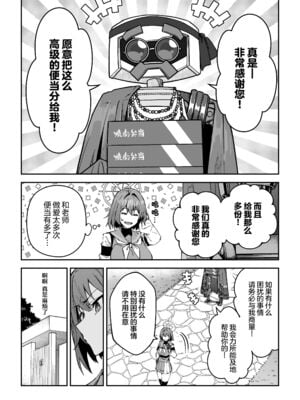 [しゅにち関数 (しゅにち)] 欲情ウサギの食料調達作戦+After特典 (ブルーアーカイブ)[DL版][中国翻訳]_021