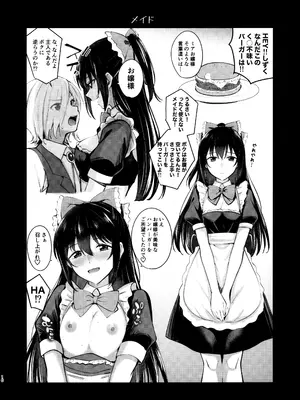 (僕らのラブライブ! 36) [帰宅時間 (きたく)] 虹色劇場へようこそ♡ (ラブライブ! 虹ヶ咲学園スクールアイドル同好会)_09