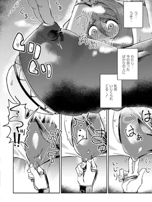 [ぜろじろう] おっぱいの最先端_012