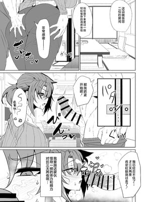 [GC団 (わくら)] 真・ブーディカママと湯けむりえっち (Fate／Grand Order) [不咕鸟汉化组] [DL版]_07