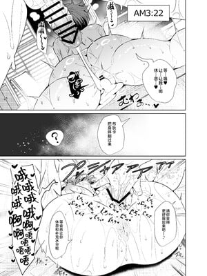 [GC団 (わくら)] 真・ブーディカママと湯けむりえっち (Fate／Grand Order) [不咕鸟汉化组] [DL版]_22