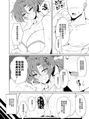 [GC団 (わくら)] 真・ブーディカママと湯けむりえっち (Fate／Grand Order) [不咕鸟汉化组] [DL版]_06