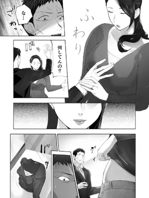 [ピンク作品置き場 (ピンク☆太郎)] 幼なじみがママとヤっています。13_11