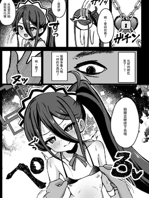 [悠久ヘタンスキ (真宮原ヒトシゲ)] 王女の代わりにできること (ブルーアーカイブ) [DL版] [中国翻訳]_06
