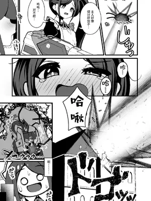 [悠久ヘタンスキ (真宮原ヒトシゲ)] 王女の代わりにできること (ブルーアーカイブ) [DL版] [中国翻訳]_04