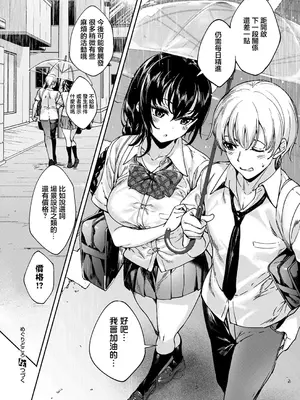[睦茸] Mutsutake めぐりどころ (コミック エグゼ 53) [中国翻訳] [DL版]_21