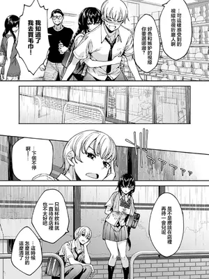 [睦茸] Mutsutake めぐりどころ (コミック エグゼ 53) [中国翻訳] [DL版]_14