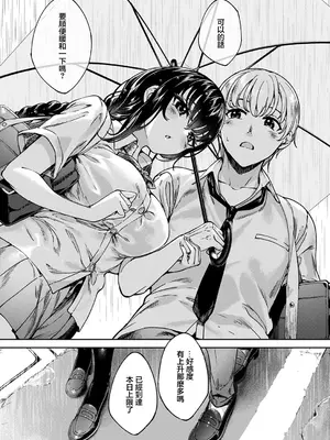 [睦茸] Mutsutake めぐりどころ (コミック エグゼ 53) [中国翻訳] [DL版]_20