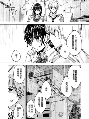 [睦茸] Mutsutake めぐりどころ (コミック エグゼ 53) [中国翻訳] [DL版]_19