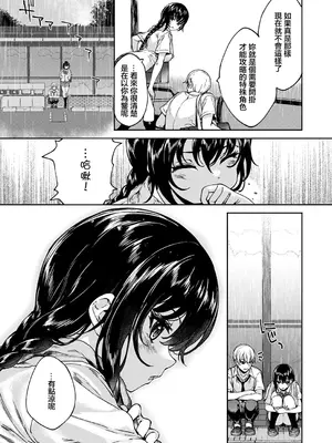 [睦茸] Mutsutake めぐりどころ (コミック エグゼ 53) [中国翻訳] [DL版]_16