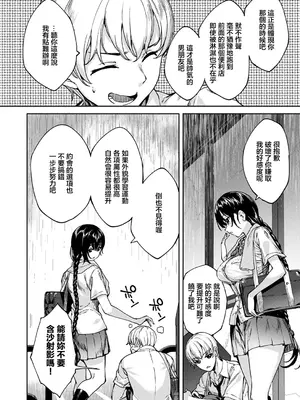 [睦茸] Mutsutake めぐりどころ (コミック エグゼ 53) [中国翻訳] [DL版]_15
