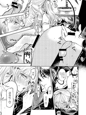 (C105)[まだ名はない] 君だけしか喰べられない0｜只有你能吃0 [千帝灯汉化]_17