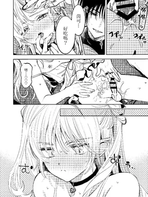 (C105)[まだ名はない] 君だけしか喰べられない0｜只有你能吃0 [千帝灯汉化]_24