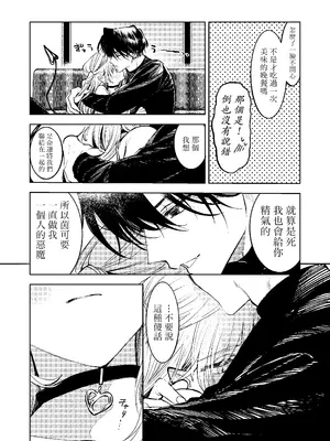 (C105)[まだ名はない] 君だけしか喰べられない0｜只有你能吃0 [千帝灯汉化]_25
