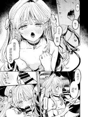(C105)[まだ名はない] 君だけしか喰べられない0｜只有你能吃0 [千帝灯汉化]_13
