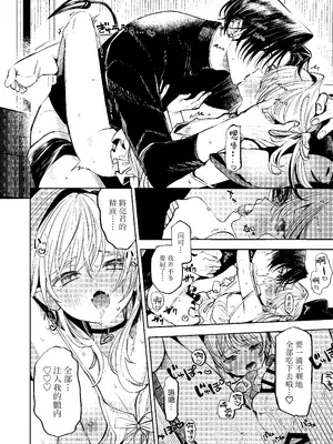 (C105)[まだ名はない] 君だけしか喰べられない0｜只有你能吃0 [千帝灯汉化]_22