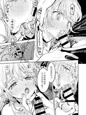 (C105)[まだ名はない] 君だけしか喰べられない0｜只有你能吃0 [千帝灯汉化]_15