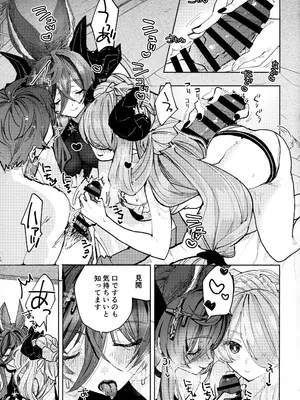 (C105) [Kalavinka (218)] お世話Lv250HELL!! (グランブルーファンタジー)_08