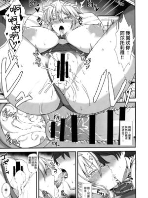 [玉子房 (隈吉)] あまくて&愛しのえっちな騎士王様 (Fate╱Grand Order)[DL版][中国翻訳]_039