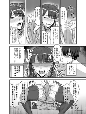 [幽霊街焼却炉 (焼却物)]  魔力供給(という建前でスケベ)これは貞淑違反ではない!&する本-水辺の聖女編+俺っ娘不良コンビ編+母を名乗る不審者編1- (Fate／Grand Order) [DL版][日本語]_010