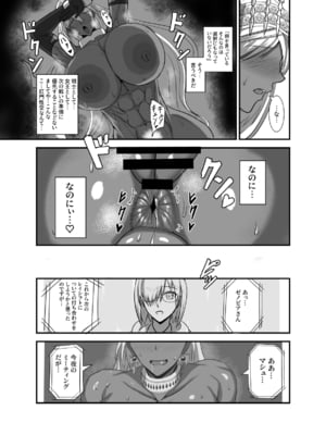 [幽霊街焼却炉 (焼却物)]  魔力供給(という建前でスケベ)これは貞淑違反ではない!&する本-水辺の聖女編+俺っ娘不良コンビ編+母を名乗る不審者編1- (Fate／Grand Order) [DL版][日本語]_049