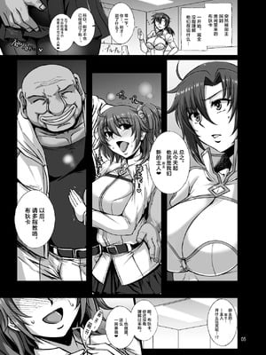 [H・B (B-RIVER)] 淫らな英霊 ブーディカは何度でもハメられる+源頼光は鬼の如く絶頂する (Fate Grand Order)[中国翻訳]_003