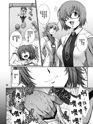 [H・B (B-RIVER)] 淫らな英霊 ブーディカは何度でもハメられる+源頼光は鬼の如く絶頂する (Fate Grand Order)[中国翻訳]_006