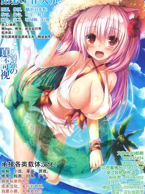 [隈吉] skeb アンネローゼ 漫画 Ⅰ-Ⅱ  (鋼鉄の魔女アンネローゼ)[中国翻訳]_11