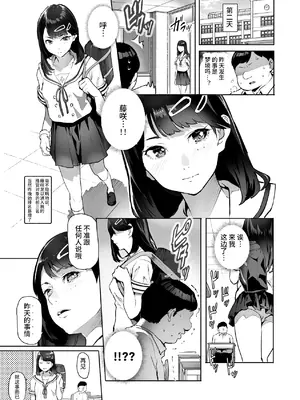 [にゅう工房 (しずくちん)] 身近なあの子が抜いてくれるピンサロEX～知り合いがフェラしてくれるチート風俗店～ [神官冰点汉化]_13