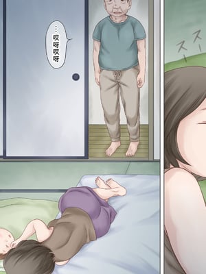 [あとり秋尚 (あとりK)] 認知症の義父に寝取られる私 [Cha机翻个人嵌字]_09