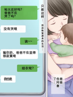 [あとり秋尚 (あとりK)] 認知症の義父に寝取られる私 [Cha机翻个人嵌字]_39