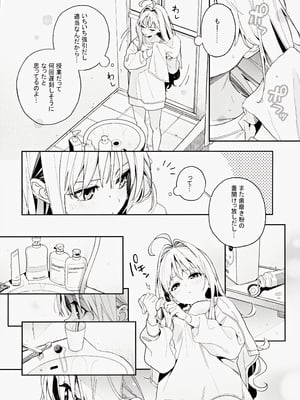 (C105) [林檎のなる木 (木瀬樹)] melting snow -epilogue-_009