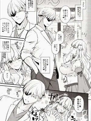(COMIC1☆24) [Digital Lover (なかじまゆか)] 絶対に勝てないサキュバスちゃん_06