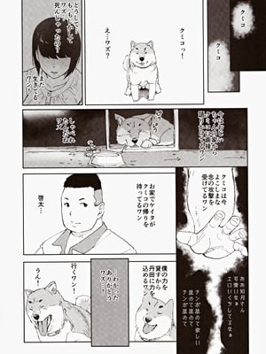 (C104) [あらくれた者たち (あらくれ)] 早く帰ってあなたとカヌレを食べたい_08