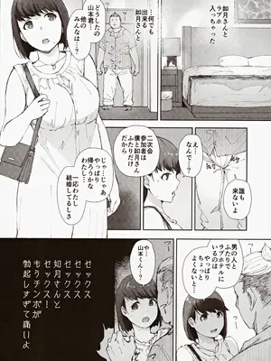 (C104) [あらくれた者たち (あらくれ)] 早く帰ってあなたとカヌレを食べたい_07