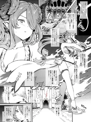 [橘由宇] ナルメアさん敗北 (グランブルーファンタジー)