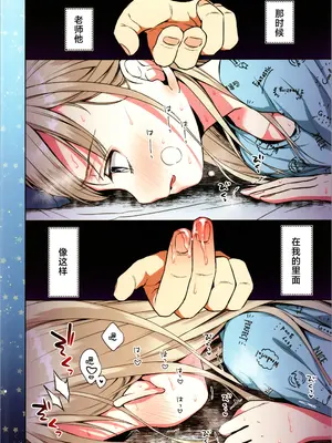 (C105) [コデインガール (ドバト)] おれっ子TS少女ハルキくんの初めてオナニー｜性转少女春树君的自慰初体验~ [白杨汉化组]_12