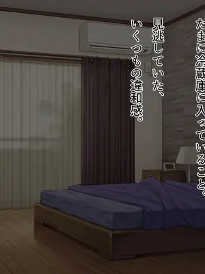 [かふみ庵] 妻は僕を愛していませんでした_006